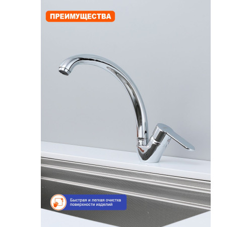 Смеситель для кухни Prohanss P64.41, хром