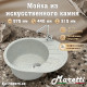 Кухонная мойка Maretti Китчен MR575-GR, серый