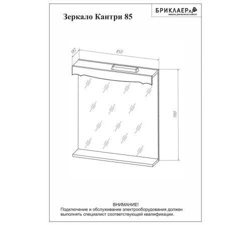 Комплект мебели для ванной Бриклаер КАНТРИ 105K, бежевый
