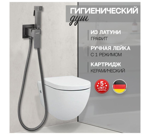 Гигиенический душ со смесителем встраиваемый Hansberge H3077BG, графит