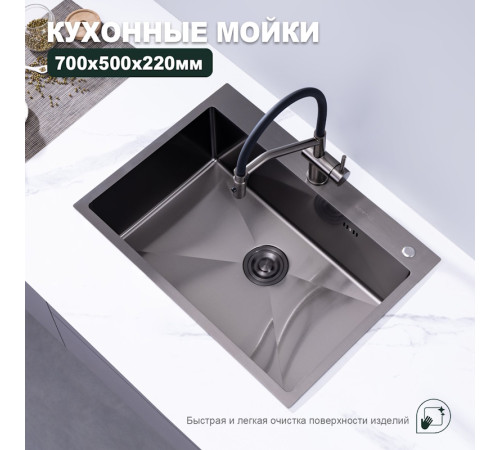 Кухонная мойка Splenka S703.7050.09, графит