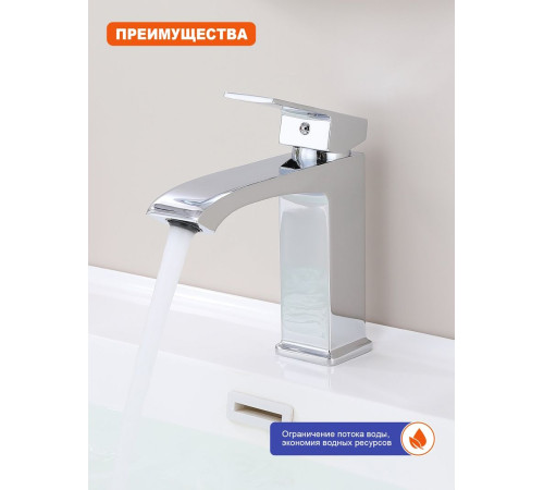 Смеситель для раковины Prohanss P60.10, хром