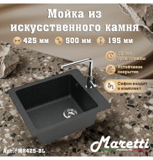 Кухонная мойка Maretti Китчен MR425-BL, черный