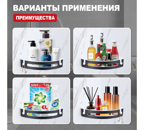 Полка для ванной комнаты угловая Raglo R340.01.06, черный
