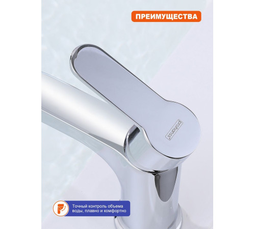 Смеситель для раковины Prohanss P64.10, хром