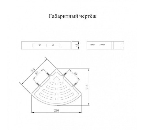 Полка корзина угловая Grocenberg AC0093BL, черный