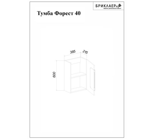 Комплект мебели для ванной Бриклаер Форест 40B, дуб золотой/белый