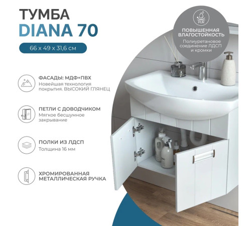 Тумба с раковиной подвесная VIGO Диана 681-com, 70 см