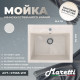 Кухонная мойка Maretti Китчен KT565-WH, белый