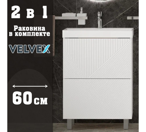 Тумба с раковиной напольная Velvex Edge tn.EDG.9696.60.2Y белый глянец, 60 см