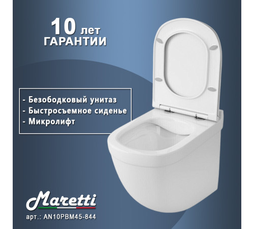 Унитаз подвесной Maretti Анна безободковый с микролифтом, AN10PBM45-844, белый