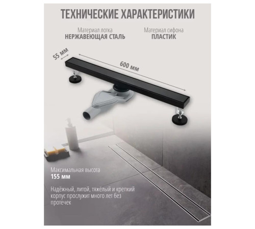 Душевой лоток Grocenberg T600BL, черный