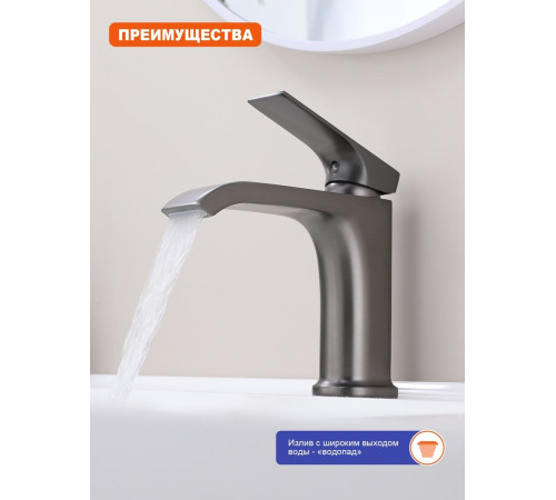 Смеситель для раковины Prohanss P61.10.09, графит