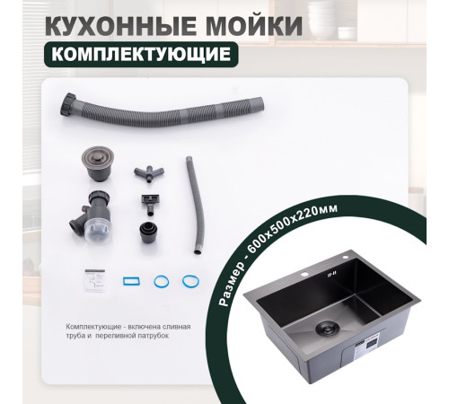 Кухонная мойка Splenka S702.6050.09, графит
