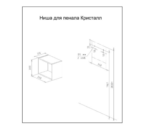 Ниша для пенала Бриклаер КРИСТАЛЛ 35 см, дуб бунратти