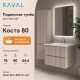 Тумба с раковиной подвесная RAVAL Костэ 80, светло-коричневый