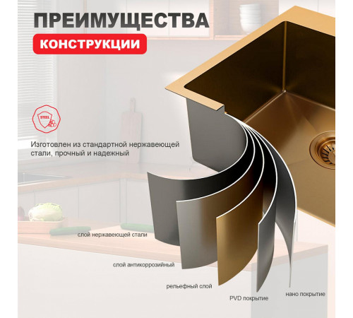 Кухонная мойка Raglo R701.6050.03, золотой сатин