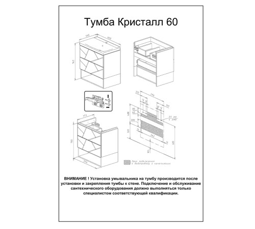 Комплект мебели для ванной Бриклаер КРИСТАЛЛ 60ZB, белый/дуб бунратти