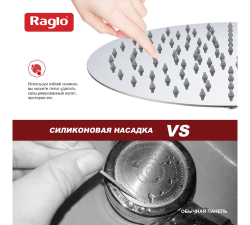 Верхний душ Raglo R451.56, хром