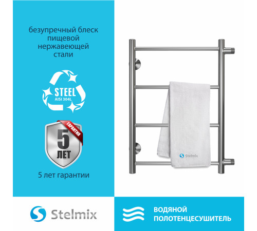 Полотенцесушитель водяной (боковое подключение) Stelmix 60x40 см, прямой