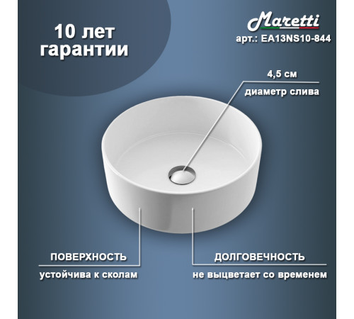 Раковина чаша Maretti EA13NS10-844, белая