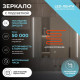Зеркало Крона Люкс 1000