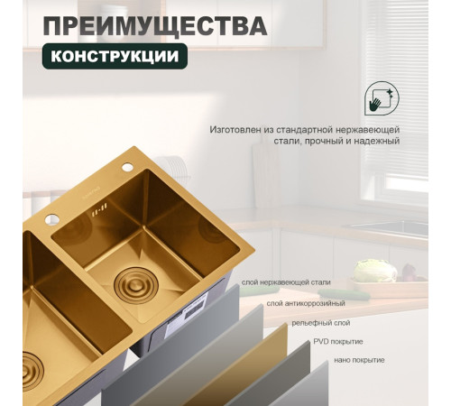 Кухонная мойка Splenka S706.7843.03, золотой сатин