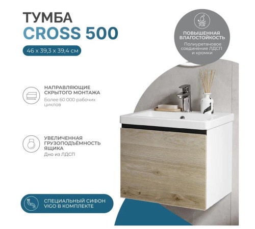 Тумба с раковиной напольная VIGO Кросс 402-com, 50 см
