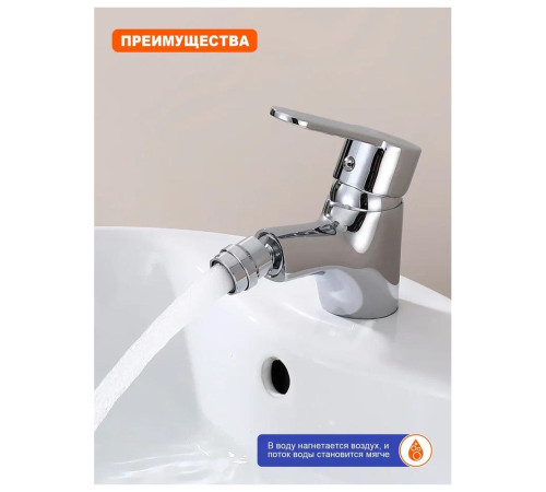Смеситель для биде Prohanss P64.50, хром