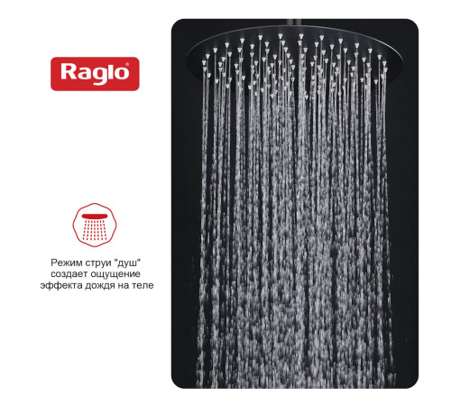Верхний душ Raglo R451.56.06, черный