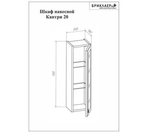 Зеркало со шкафчиком Бриклаер КАНТРИ 65S, бежевый дуб прованс