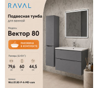 Тумба с раковиной подвесная RAVAL Вектор 80, антрацит