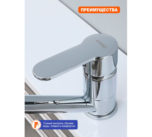 Смеситель для кухни Prohanss P64.42, хром