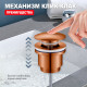 Донный клапан для раковины Raglo R600.01.33, матовая медь