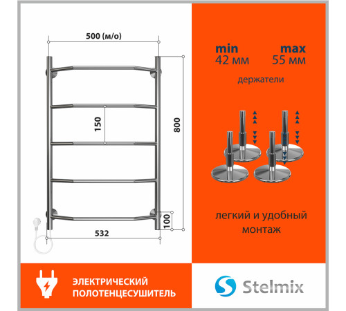 Полотенцесушитель электрический Stelmix 80x50 см, трапеция