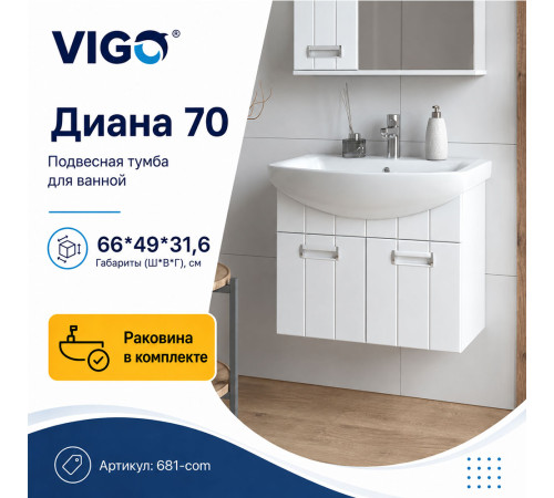 Тумба с раковиной подвесная VIGO Диана 681-com, 70 см