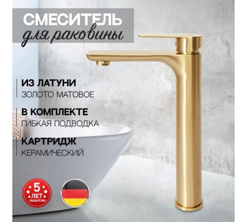 Смеситель для раковины высокий Hansberge H2099MG, матовое золото