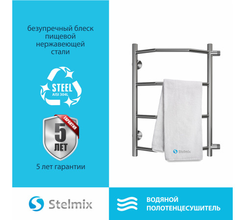 Полотенцесушитель водяной (боковое подключение) Stelmix 60x40 см, трапеция