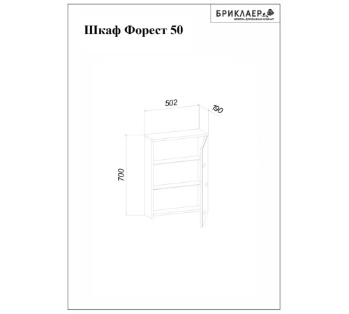 Комплект мебели для ванной Бриклаер Форест 50, дуб золотой/антрацит