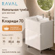 Тумба с раковиной напольная RAVAL Клэриди 70, белый