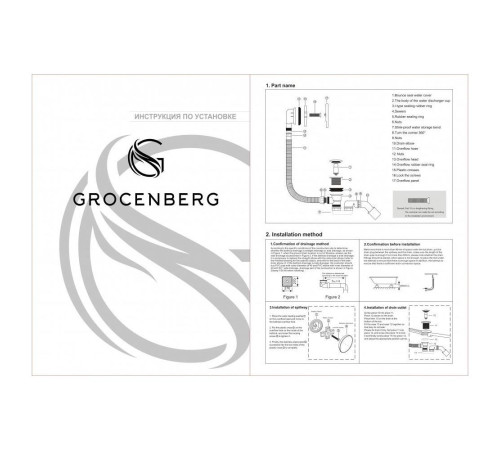 Слив-перелив (автомат) Grocenberg GB230W, белый