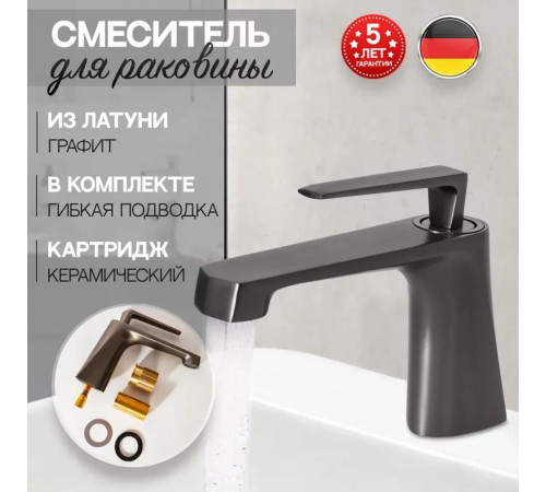 Смеситель для раковины Hansberge H1068BG, графит