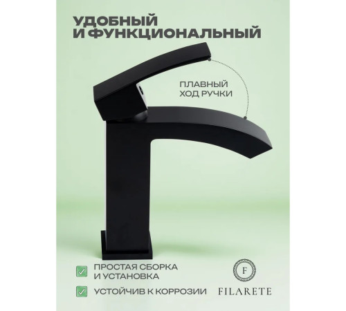Смеситель для раковины FILARETE Waterfall FL5010BL, черный