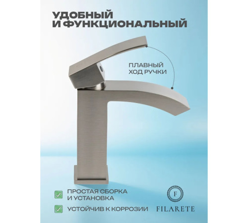 Смеситель для раковины FILARETE Waterfall FL5010NK, никель
