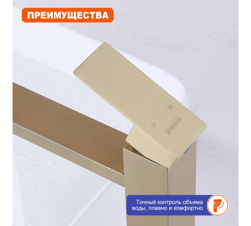 Смеситель для раковины высокий Prohanss P30.15.03, золотой сатин