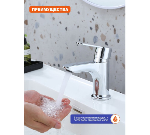 Смеситель для раковины Prohanss P64.10, хром