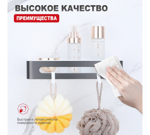 Полка для ванной комнаты Raglo R340.02.09, графит