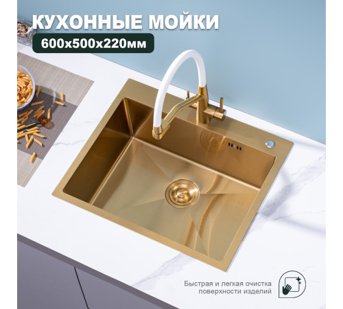 Кухонная мойка Splenka S702.6050.03, золотой сатин