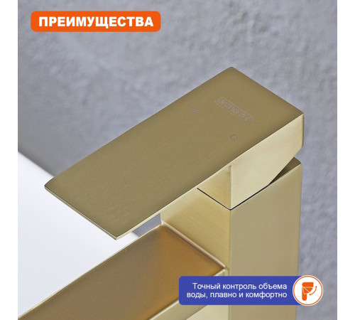 Смеситель для раковины Prohanss P30.10.03, золотой сатин