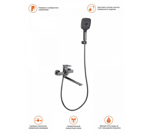 Смеситель для ванны Prohanss P65.22.09, графит